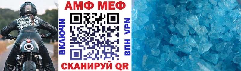 Амфетамин Розовый  Тетюши 