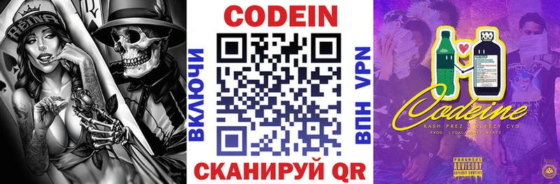 Кодеиновый сироп Lean напиток Lean (лин) Тетюши