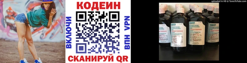 Кодеин напиток Lean (лин)  Тетюши 