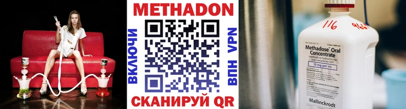 Метадон VHQ Тетюши