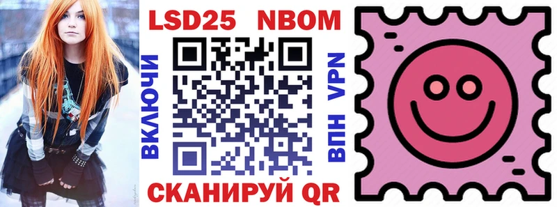 Марки N-bome 1,5мг  Тетюши 